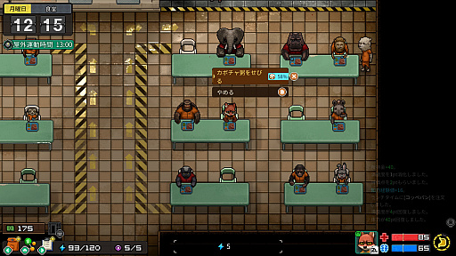 画像ギャラリー No.016のサムネイル画像 / ［プレイレポ］刑務所だけど自由！やること山積みな「Back to the Dawn 〜ブレイク･ザ･アニマル･プリズン〜」が，ボイス実装でより魅力的に