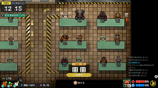 画像ギャラリー No.017のサムネイル画像 / ［プレイレポ］刑務所だけど自由！やること山積みな「Back to the Dawn 〜ブレイク･ザ･アニマル･プリズン〜」が，ボイス実装でより魅力的に