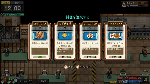 画像ギャラリー No.022のサムネイル画像 / Switch2/Switch版「Back to the Dawn 〜ブレイク･ザ･アニマル･プリズン〜」体験版を本日配信。トーマス編の序盤部分をプレイできる