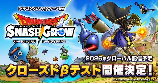 ꡼ No.001Υͥ / ɥ饯ȥ饤RPGͻ硣֥ɥ饴󥯥ȥޥå奰פξܺپ󤬸ˡCBTü罸դ򳫻