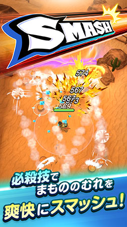 ドラゴンクエストスマッシュグロウ