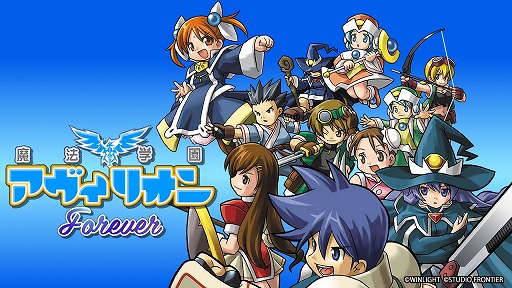 画像ギャラリー No.003のサムネイル画像 / 名作ガラケーRPGをリメイクした「魔法学園アヴィリオン forever」スマホ向けにリリース。オリジナル版の1〜7章を収録