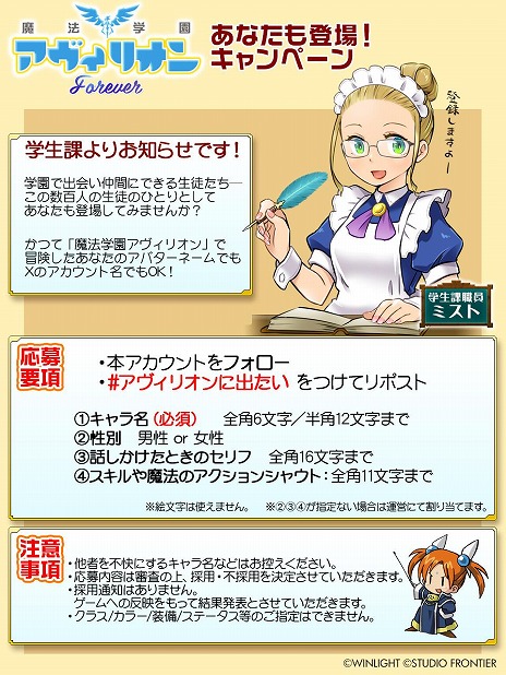 画像ギャラリー No.025のサムネイル画像 / 名作ガラケーRPGをリメイクした「魔法学園アヴィリオン forever」スマホ向けにリリース。オリジナル版の1〜7章を収録