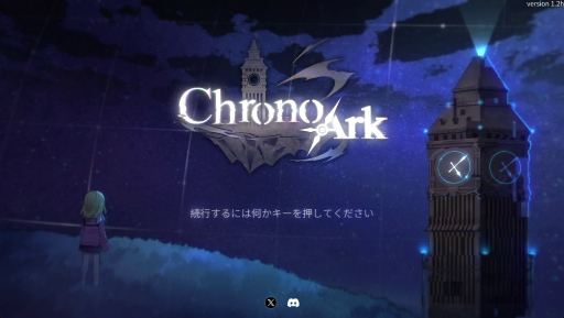 画像ギャラリー No.001のサムネイル画像 / デッキ構築ローグライク「クロノアーク」は,複雑な戦闘と奥深いストーリーが面白い。Switch用の「デラックスエディション」発売を記念してその魅力を紹介【PR】