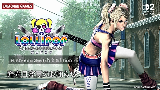 画像ギャラリー No.001のサムネイル画像 / 「LOLLIPOP CHAINSAW RePOP Nintendo Switch 2 Edition」，5月28日に発売延期。無料追加コス「バーレスクバニー」も配信日時を変更
