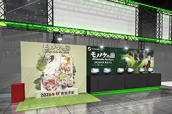 画像ギャラリー No.006のサムネイル画像 / 少年と仔犬がともに異世界を冒険するアクションADV「モノノケの国」,ハピネットがパブリッシングを担当。TGS 2025で新たな体験版も楽しめる