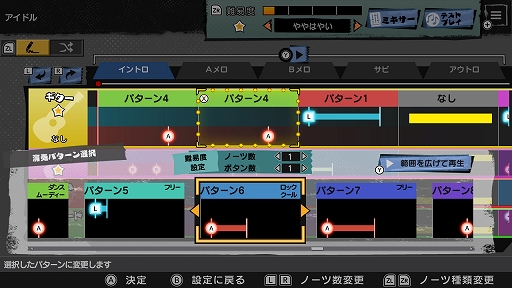 画像ギャラリー No.005のサムネイル画像 / 「激奏!BAND STAR」,12月11日発売決定。ギター,ベース,キーボード,ドラムを演奏する感覚で楽しめるバンドサウンド音楽ゲーム