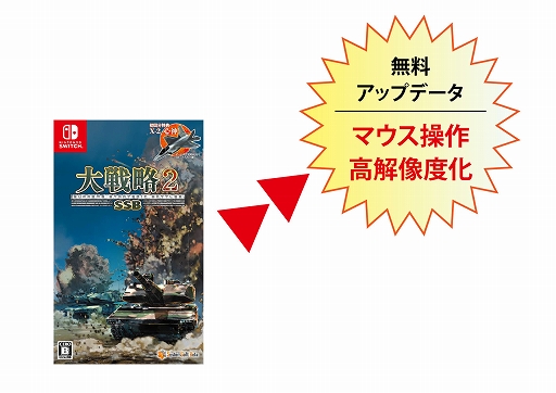 画像ギャラリー No.030のサムネイル画像 / 「大戦略SSB2」,オープニングムービーを公開。9勢力や高度区分の細分化などシステム紹介,DLC第1弾「イギリス」などの情報も明らかに