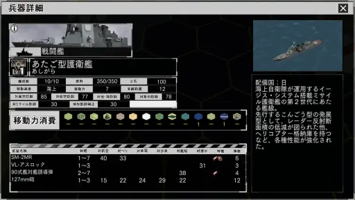 画像ギャラリー No.004のサムネイル画像 / より奥深く,遊びやすく。多くの新要素で“深化”を果たした「大戦略SSB2」は,現代国産ウォー・シミュレーションの決定版だ【PR】