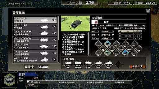 画像ギャラリー No.015のサムネイル画像 / より奥深く,遊びやすく。多くの新要素で“深化”を果たした「大戦略SSB2」は,現代国産ウォー・シミュレーションの決定版だ【PR】