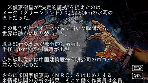 画像ギャラリー No.009のサムネイル画像 / 「大戦略SSB2」，ペルシャ湾炎上など現実に起こりうる危機が描かれる新ゲームモード「シナリオモード」公開