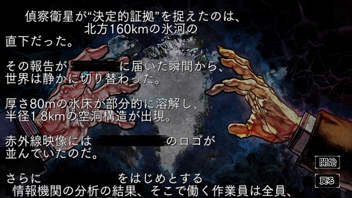 画像ギャラリー No.010のサムネイル画像 / 「大戦略SSB2」，ペルシャ湾炎上など現実に起こりうる危機が描かれる新ゲームモード「シナリオモード」公開