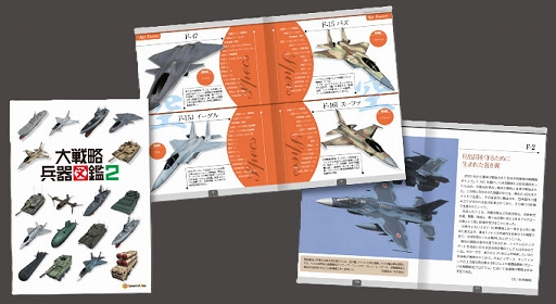 画像ギャラリー No.041のサムネイル画像 / 現代兵器ウォー・シム「大戦略SSB2」本日発売。300種類以上の兵器を収録，高低差による攻防の駆け引きを可能に。シナリオモードも配信開始