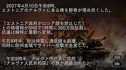 画像ギャラリー No.003のサムネイル画像 / 「大戦略SSB2」，2つの新シナリオを追加するアップデートを3月26日に実施。イランがテーマのDLCも配信予定