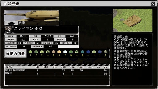 画像ギャラリー No.012のサムネイル画像 / 「大戦略SSB2」，2つの新シナリオを追加するアップデートを3月26日に実施。イランがテーマのDLCも配信予定