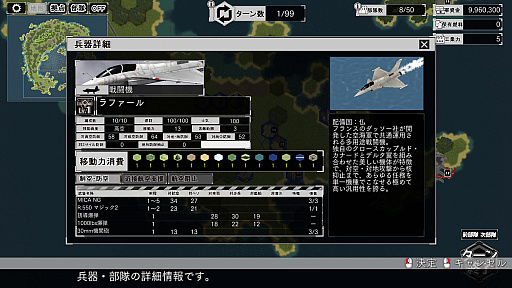 画像ギャラリー No.007のサムネイル画像 / 「大戦略SSB2」，新兵器「こんごう型護衛艦ちょうかい（巡航ミサイル装備）」を追加。DLC第4弾「フランス」も5月28日配信
