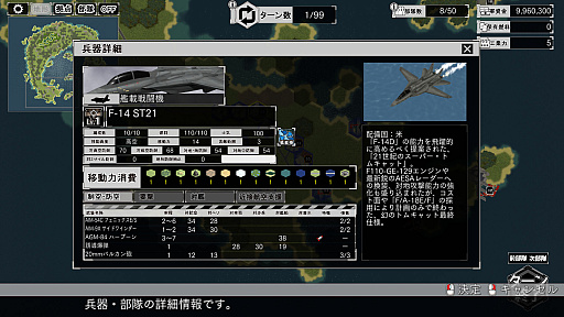 画像ギャラリー No.014のサムネイル画像 / 「大戦略SSB2」，新兵器「こんごう型護衛艦ちょうかい（巡航ミサイル装備）」を追加。DLC第4弾「フランス」も5月28日配信