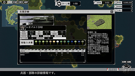 画像ギャラリー No.015のサムネイル画像 / 「大戦略SSB2」，新兵器「こんごう型護衛艦ちょうかい（巡航ミサイル装備）」を追加。DLC第4弾「フランス」も5月28日配信