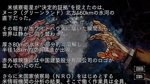 画像ギャラリー No.025のサムネイル画像 / 「大戦略SSB2」，新兵器「こんごう型護衛艦ちょうかい（巡航ミサイル装備）」を追加。DLC第4弾「フランス」も5月28日配信