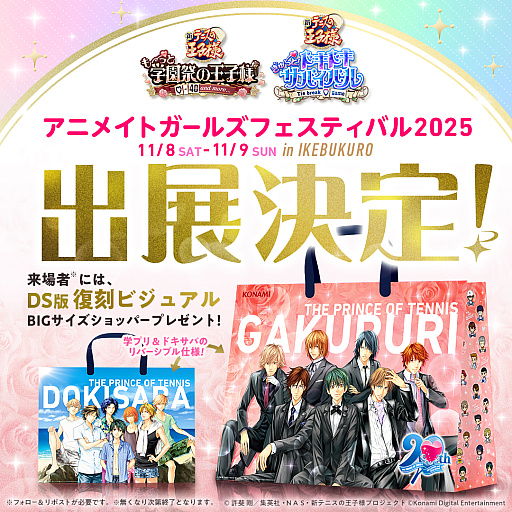 ꡼ No.006Υͥ / ֥ƥ˥β͡פADVֳإץס֥ɥСץޥǡ֥˥ᥤȥ륺եƥХ2025פ˽Ÿ