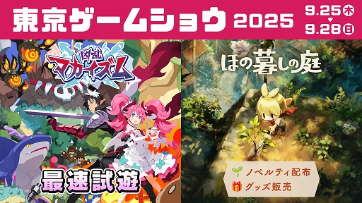 ꡼ No.001Υͥ / RPGֶޥפTGS 2025ǻͷŸļ餷襷֤ۤ뤷פΥΥ٥ƥ