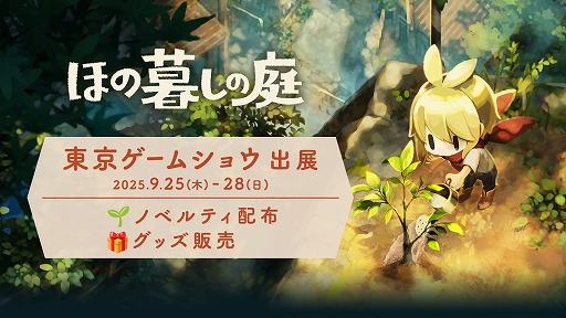 ꡼ No.010Υͥ / RPGֶޥפTGS 2025ǻͷŸļ餷襷֤ۤ뤷פΥΥ٥ƥ