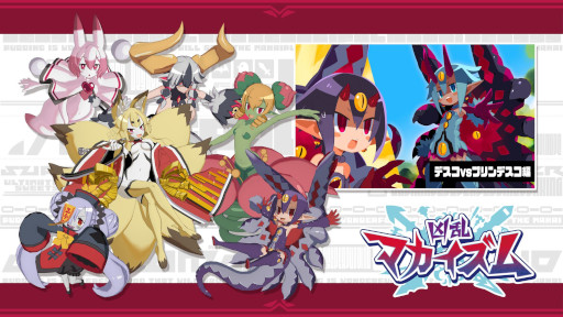 画像ギャラリー No.003のサムネイル画像 / 「凶乱マカイズム」,Switch2/Switch向けダウンロード版の予約受付を開始。予約特典は主人公「エヌエー」の衣装の色変え