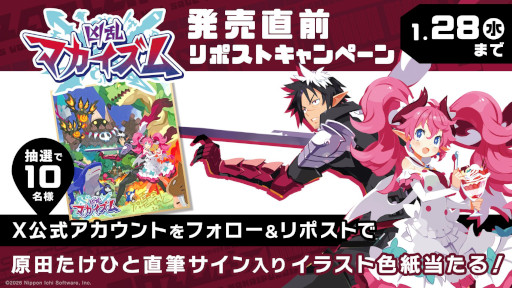 画像ギャラリー No.009のサムネイル画像 / 「凶乱マカイズム」,Switch2/Switch向けダウンロード版の予約受付を開始。予約特典は主人公「エヌエー」の衣装の色変え