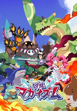 画像ギャラリー No.002のサムネイル画像 / 「ディスガイア」をアクションにしたらこうなった。「凶乱マカイズム」には,転生も,アイテム界も,キャラ界も,魔チェンジもあるぞ!【PR】