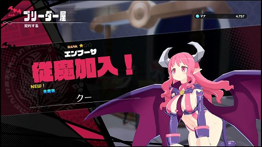 画像ギャラリー No.018のサムネイル画像 / 「ディスガイア」をアクションにしたらこうなった。「凶乱マカイズム」には,転生も,アイテム界も,キャラ界も,魔チェンジもあるぞ!【PR】