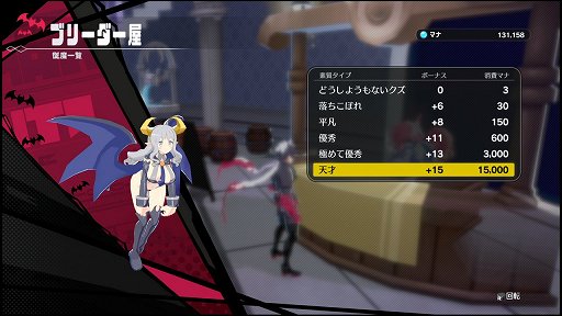 画像ギャラリー No.024のサムネイル画像 / 「ディスガイア」をアクションにしたらこうなった。「凶乱マカイズム」には,転生も,アイテム界も,キャラ界も,魔チェンジもあるぞ!【PR】