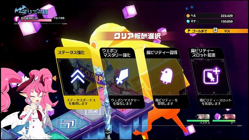 画像ギャラリー No.027のサムネイル画像 / 「ディスガイア」をアクションにしたらこうなった。「凶乱マカイズム」には,転生も,アイテム界も,キャラ界も,魔チェンジもあるぞ!【PR】