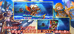 BRAVE FRONTIER VERSUS