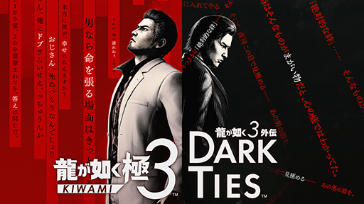 ���������꡼ No.001�Υ���ͥ������ / ��ζ��ǡ�� ��3 / ζ��ǡ��3���� Dark Ties�ס��������Ϥ�餸����Ŀ��𤵤�Υᥤ���󥰱�������������Ϥ����Ͽ���ͻҤϥե���ɬ��