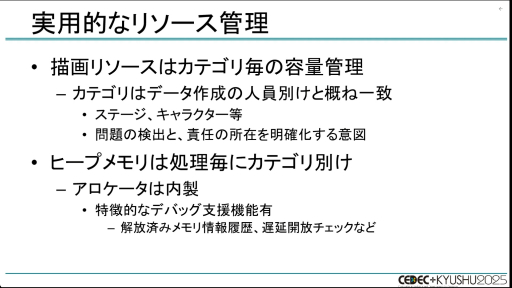���������꡼ No.030�Υ���ͥ������ / ��ζ��ǡ���ץ��꡼���Ϥʤ����ϥ��ڡ����ǥ����ȥ���꡼����³������Τ�����CEDEC+KYUSHU 2025��