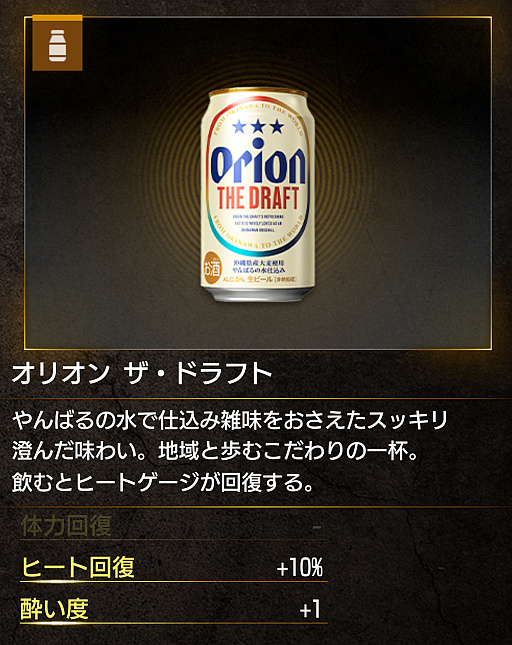 画像ギャラリー No.015のサムネイル画像 / 「龍が如く 極3 / 龍が如く3外伝 Dark Ties」がオリオンビールとコラボ。コラボデザイン缶やグッズを販売