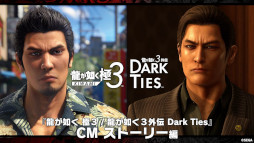 画像ギャラリー No.002のサムネイル画像 / 「龍が如く 極3 / 龍が如く3外伝 Dark Ties」，黒田崇矢さんと和田アキ子さんがナレーションを務めるCM映像を公開