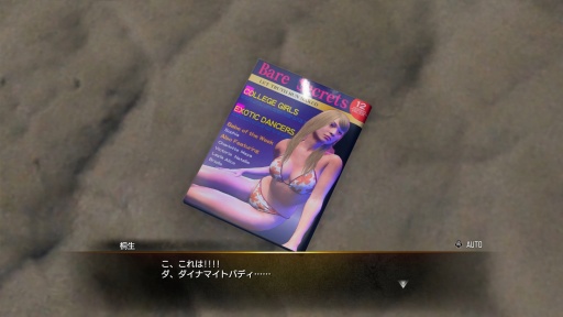 画像ギャラリー No.026のサムネイル画像 / ［プレイレポ］「龍が如く 極3 / 龍が如く3外伝 Dark Ties」は背中合わせの物語。桐生一馬の“最も幸せだった時間”，峯 義孝が求めた“最短距離”