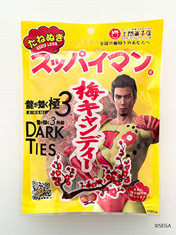 画像ギャラリー No.005のサムネイル画像 / 「龍が如く 極3 / 龍が如く3外伝 Dark Ties」と干し梅「スッパイマン」がコラボ。ゲーム内に登場するほか限定商品もラインナップ