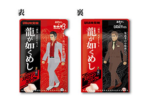 画像ギャラリー No.011のサムネイル画像 / 忍者めしと「龍が如く 極3 / 龍が如く3外伝 Dark Ties」のコラボ商品が発売開始