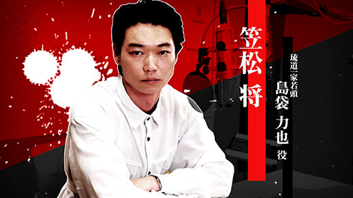 画像ギャラリー No.001のサムネイル画像 / 「龍が如く 極3 / 龍が如く3外伝 Dark Ties,笠松 将さん(島袋力也役)のインタビュー映像が公開に