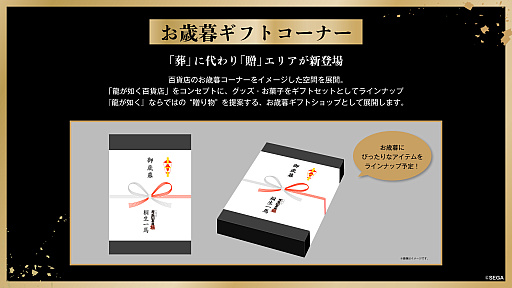 画像ギャラリー No.003のサムネイル画像 / 「20周年記念『龍が如く』冠婚贈祭展 -極-」，チケットを販売中