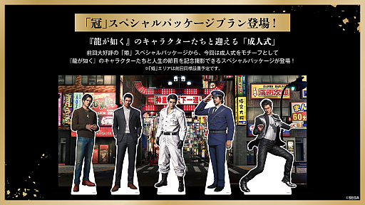 画像ギャラリー No.004のサムネイル画像 / 「20周年記念『龍が如く』冠婚贈祭展 -極-」，チケットを販売中