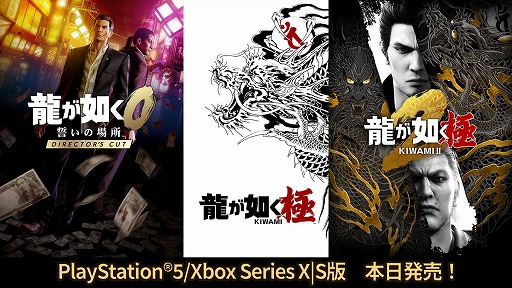 画像ギャラリー No.004のサムネイル画像 / 「龍が如く」,20周年記念の実写コンセプトムービーを公開。PS5/Xbox版「0 誓いの場所 Director's Cut」「極」「極2」発売