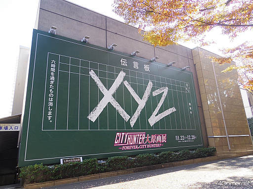 ꡼ No.003Υͥ / ľɮ400ʾ塪ɤäפʤ˿֥ƥϥ󥿡縶ŸFOREVER,CITY HUNTER!!סοѴۤǳ