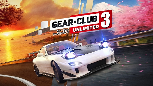 画像ギャラリー No.001のサムネイル画像 / 「ギア・クラブ アンリミテッド3」本日発売。日本とコート・ダジュールを舞台にレースを繰り広げる。日本車を含む50台の車種が登場