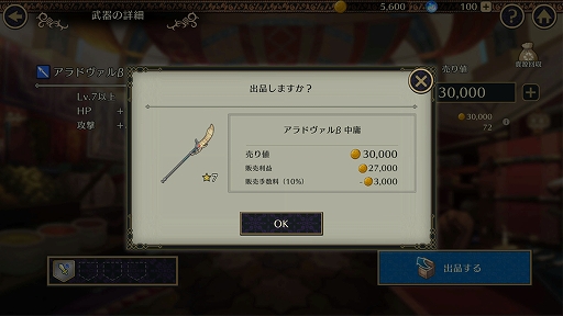 画像ギャラリー No.010のサムネイル画像 / ファイアーエムブレムシリーズのスピンオフ作品「ファイアーエムブレム シャドウズ」本日配信。迷宮に挑む3人の中に1人だけ潜む闇の使途を暴け