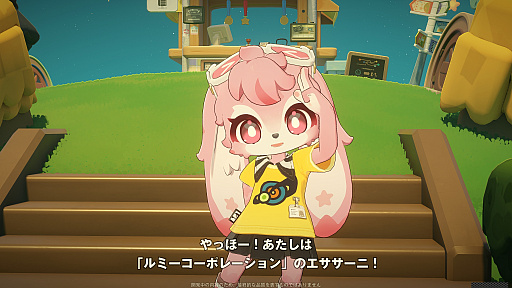 画像ギャラリー No.002のサムネイル画像 / HoYoverseのスローライフゲーム「プチプラネット」のCBT第2弾先行プレイ日記。サプライズに喜び，あだ名に困惑して，事件に驚く大忙しの7日間【PR】