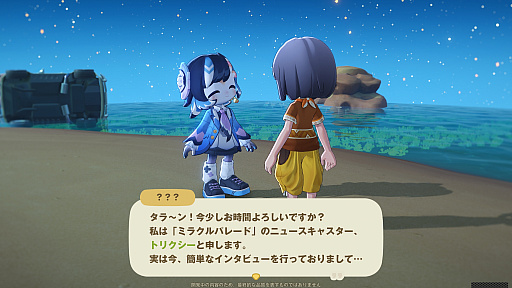 画像ギャラリー No.019のサムネイル画像 / HoYoverseのスローライフゲーム「プチプラネット」のCBT第2弾先行プレイ日記。サプライズに喜び，あだ名に困惑して，事件に驚く大忙しの7日間【PR】