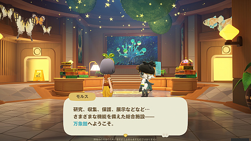 画像ギャラリー No.035のサムネイル画像 / HoYoverseのスローライフゲーム「プチプラネット」のCBT第2弾先行プレイ日記。サプライズに喜び，あだ名に困惑して，事件に驚く大忙しの7日間【PR】